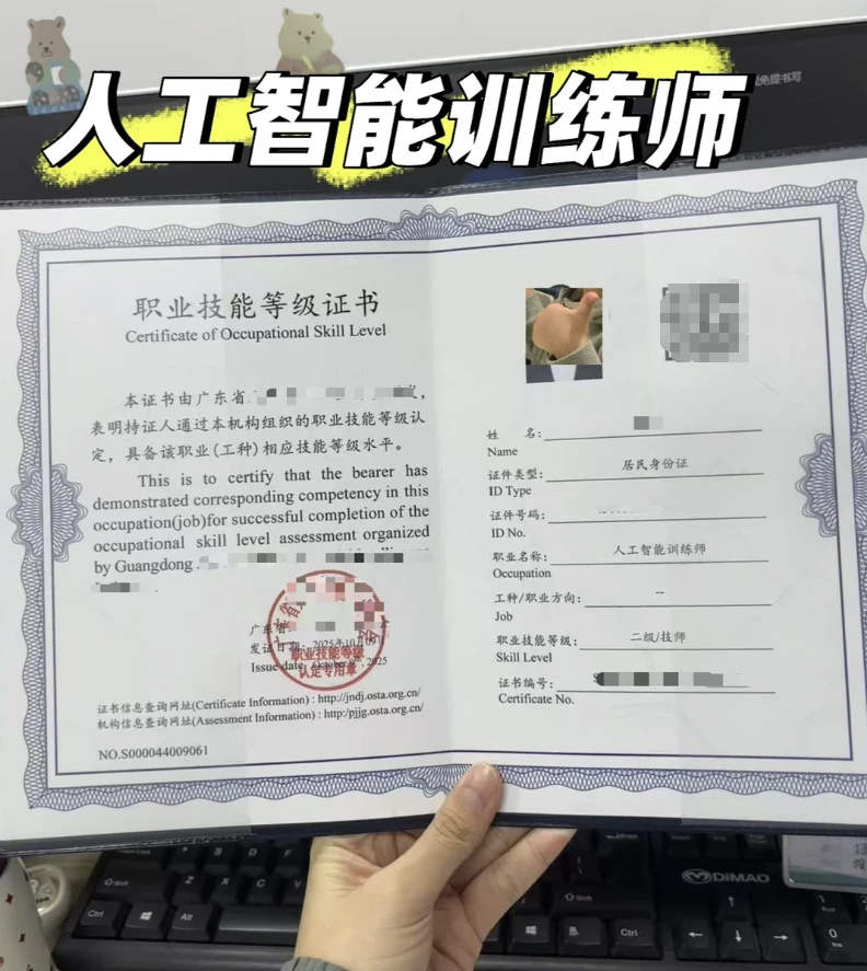 人社认证新职业！2026年人工智能训练师（三级/高级）报考通道已开启